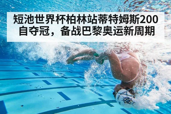 swimming turn technique