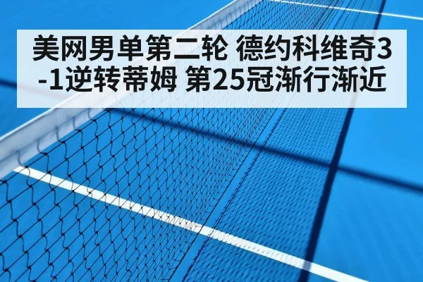 tennis hard court